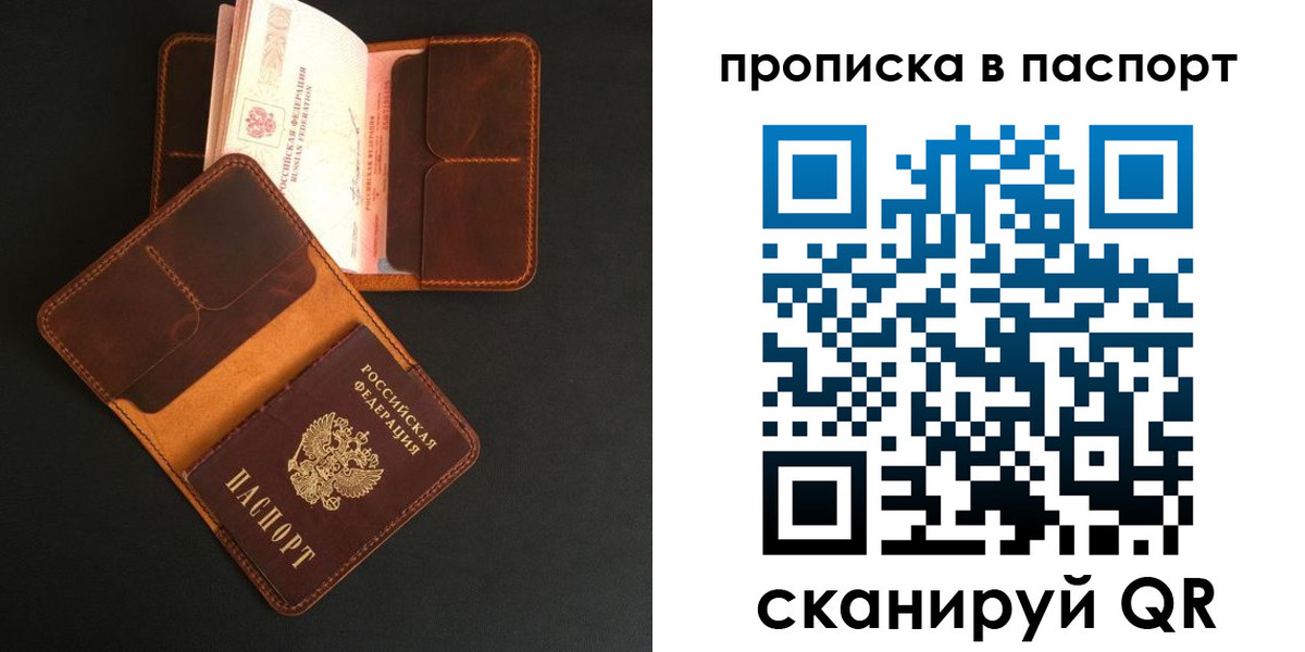 прописка поиск в Темрюке