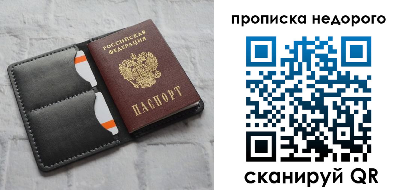 временная регистрация купить в Темрюке