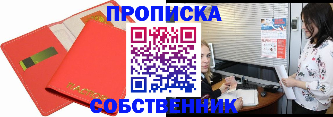 прописка ребенка в Темрюке