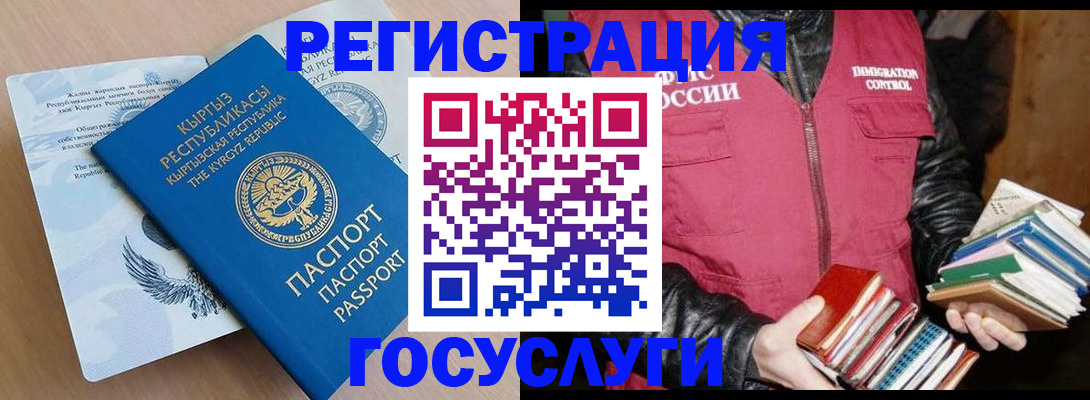 временная регистрация надежно в Темрюке
