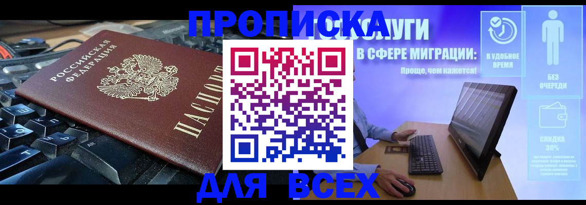 регистрация для дет. сада в Темрюке