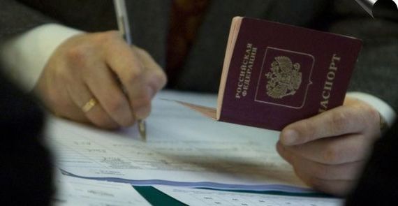 прописка в Темрюке